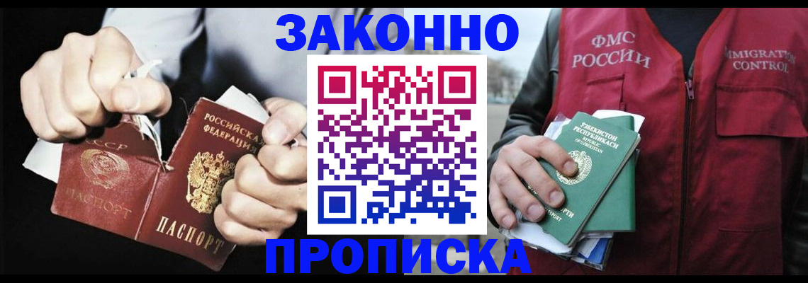 временная регистрация гарантия в Мурманской области