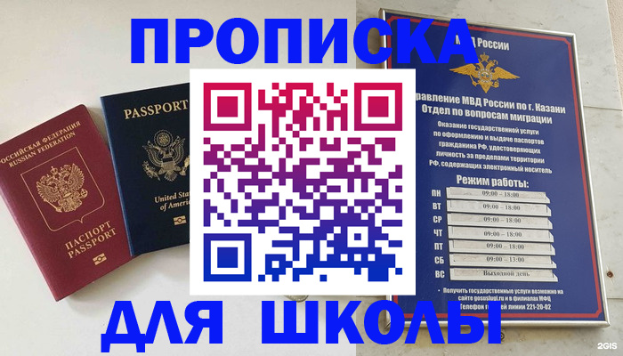 временная регистрация для всех в Мурманской области