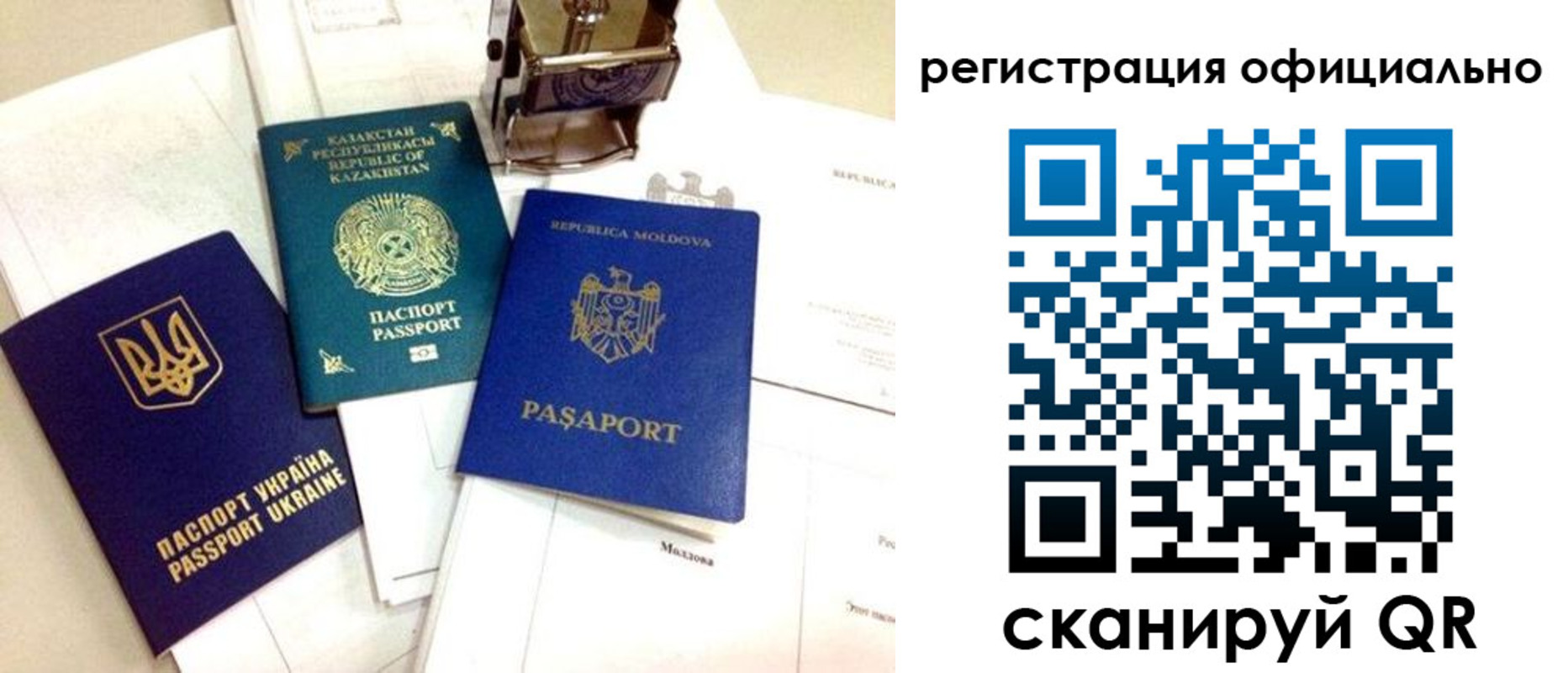 временная регистрация купить в Мурманской области