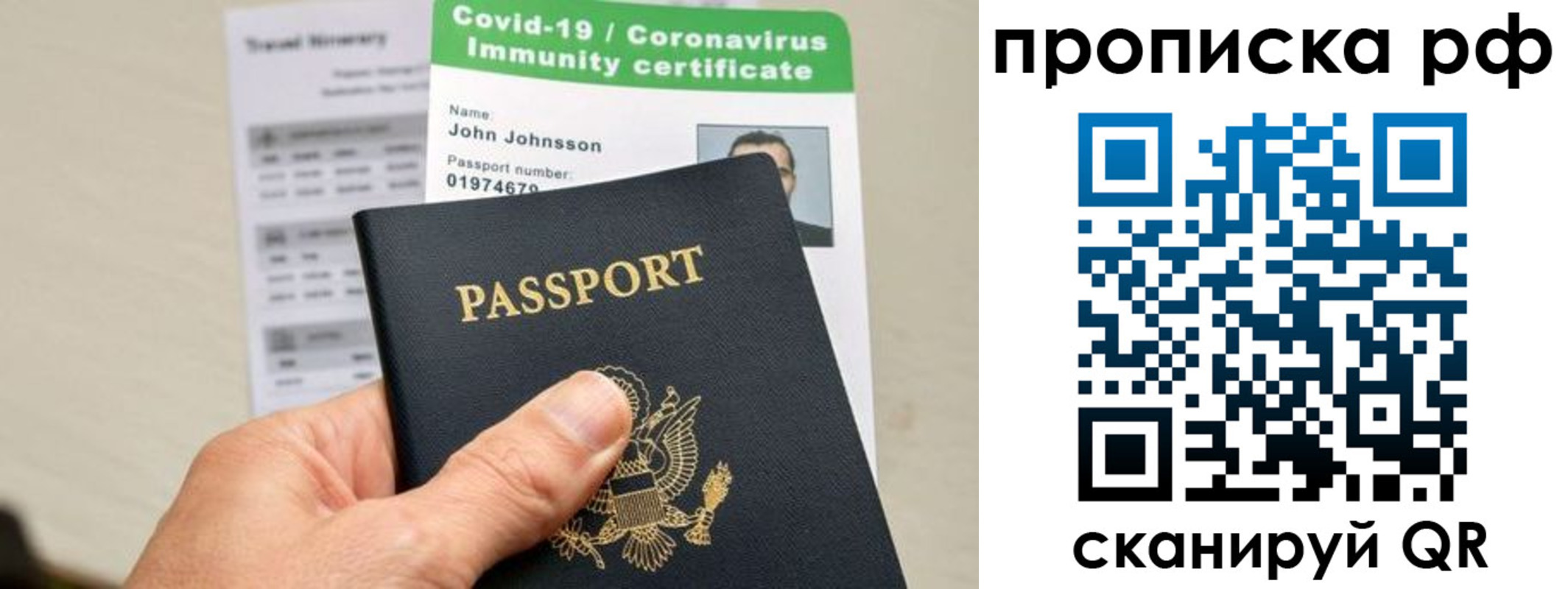 временная регистрация для школы в Мурманской области