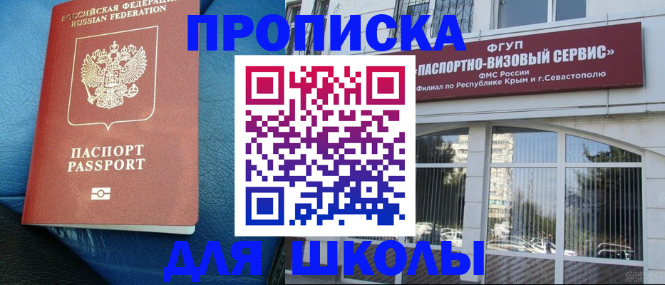 временная регистрация надежно в Мурманской области