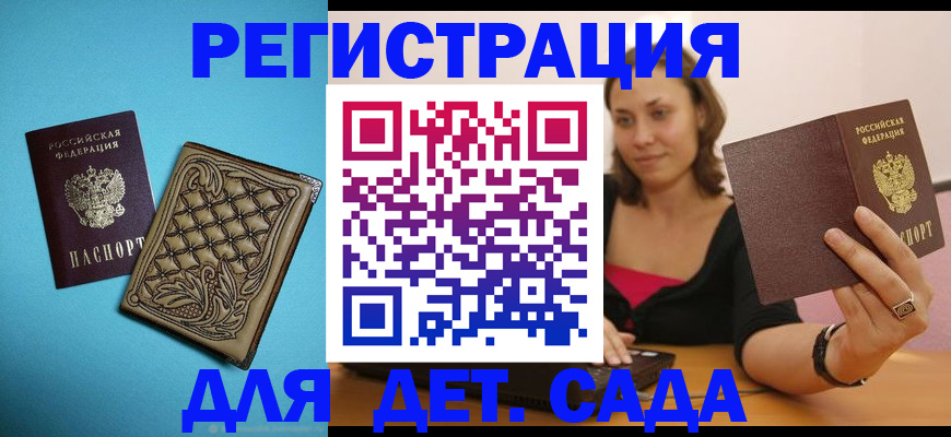 прописка поиск в Мурманской области